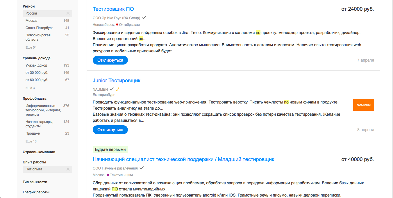 Тестировщик ПО: кто это, чем занимается, как стать и сколько можно заработать