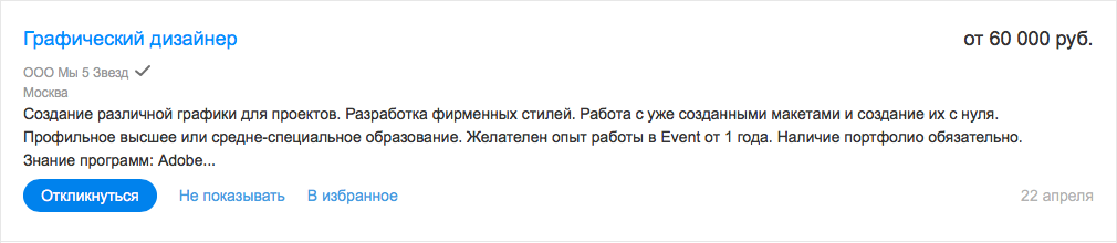 Кто такой графический дизайнер, какие есть направления, с чего начать и сколько можно заработать